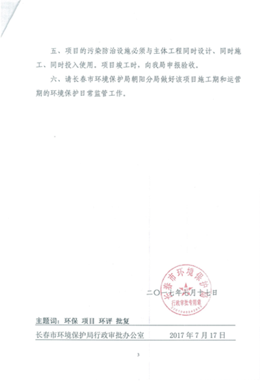 XPJ·(澳门区)公司官方网站供热环保信息更新内容2019.7.4_05.png XPJ·(澳门区)公司官方网站供热环保信息更新内容2019.7.4_05.png