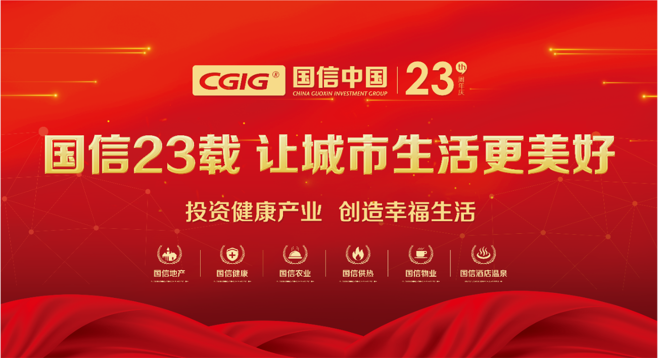 01 喜迎XPJ·(澳门区)公司官方网站集团23周年华诞 2021.3.14.png