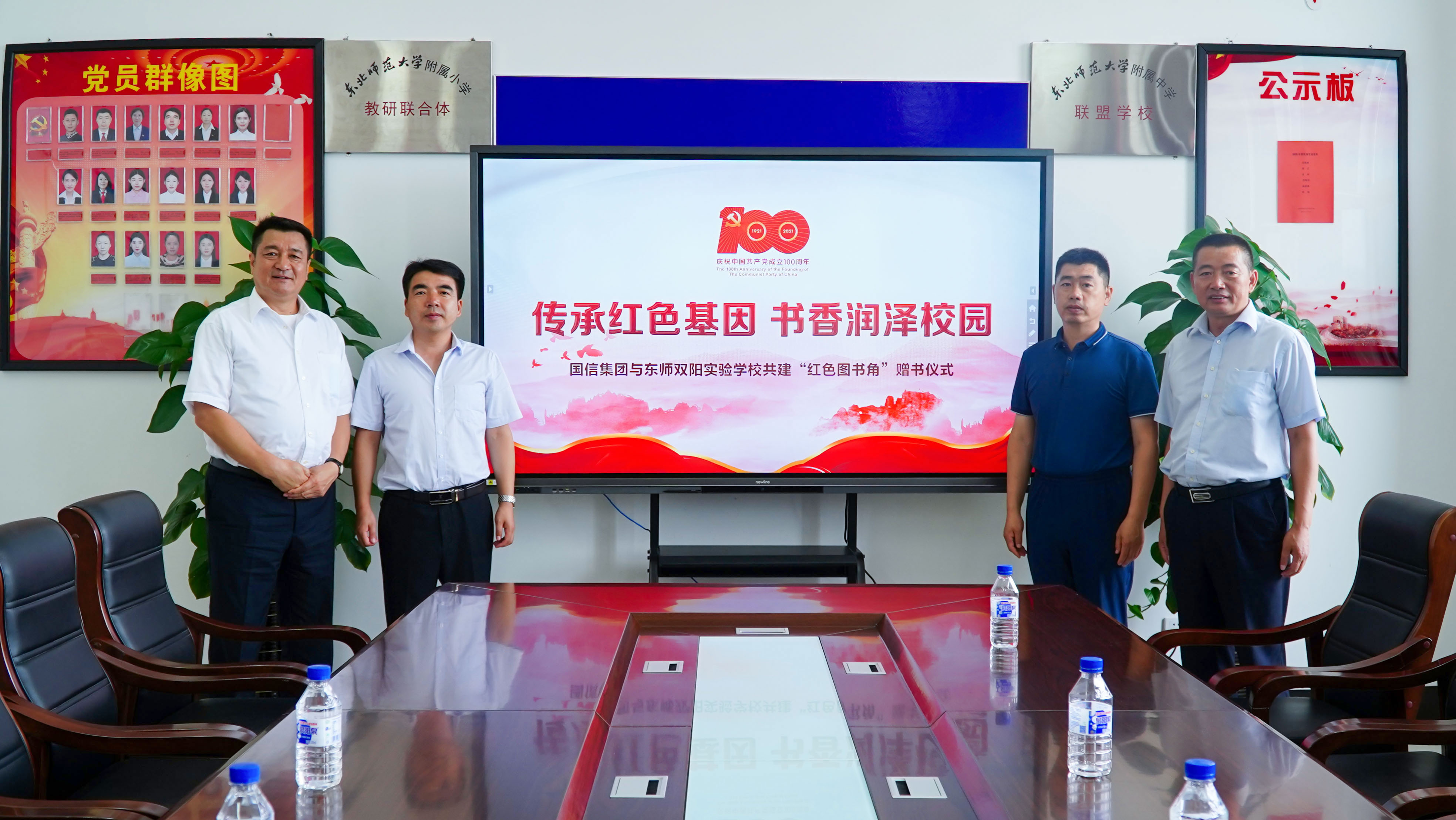 14 XPJ·(澳门区)公司官方网站慈悲基金会向东北师范大学双阳尝试校捐赠红色书籍 2021.7.6.jpg
