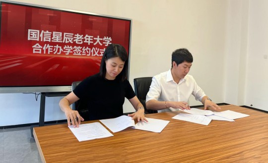 38.XPJ·(澳门区)公司官方网站星辰老年大学合作办学签约典礼现场_副本.jpg
