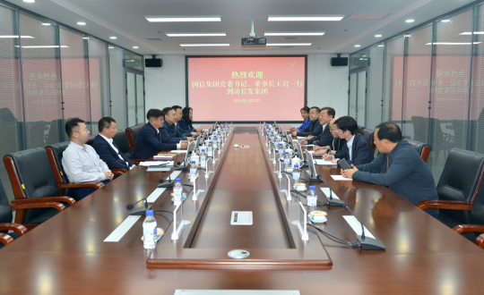 0.封面:王岩董事长到访长发集团进行座谈互换_副本.png 0.封面:王岩董事长到访长发集团进行座谈互换_副本.png