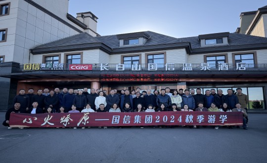 封面:XPJ·(澳门区)公司官方网站集团2024秋季游学活动合影留想_副本.jpg 封面:XPJ·(澳门区)公司官方网站集团2024秋季游学活动合影留想_副本.jpg
