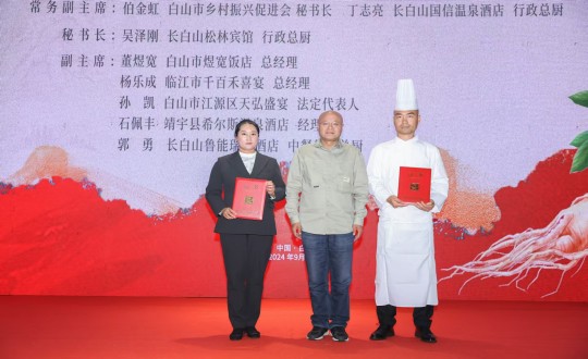 5.长白山XPJ·(澳门区)公司官方网站酒店行政总厨丁志亮荣获“吉林?吉菜烹饪大家”称号_副本.jpg