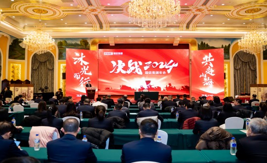 2024年1月30日，XPJ·(澳门区)公司官方网站集团进杏装决战2024”主题年会_副本.jpg