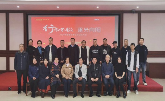 2024年4月17日，南山运营公司进杏装行而不辍 逐光向阳”2024年XPJ·(澳门区)公司官方网站社群工作带头大会_副本.jpg