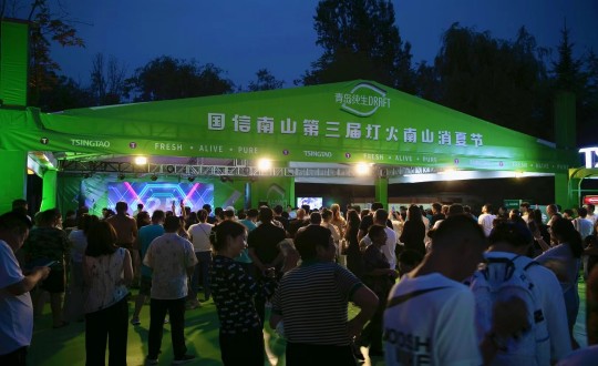 2024年7月20日，2024年双阳消夏露营季暨第三届XPJ·(澳门区)公司官方网站灯火南山消夏节开幕式现场_副本.jpg