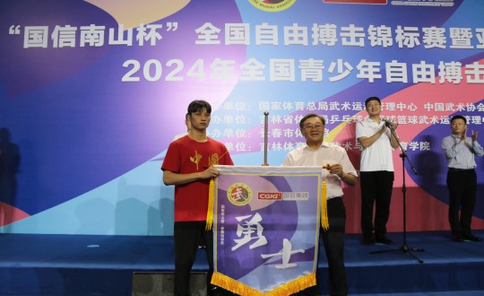 2024年8月22日，王岩董事长为“XPJ·(澳门区)公司官方网站南山杯”全国自由搏击锦标赛活带头授战旗_副本.jpg