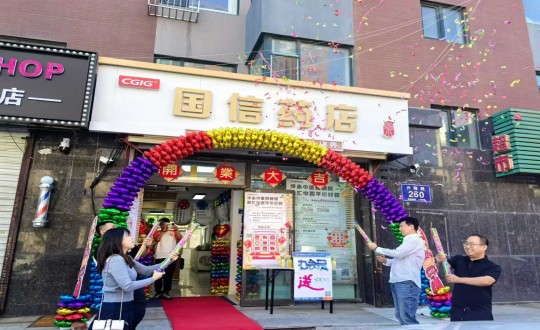 2024年9月8日，药业公司上东店盛大开业_副本.jpg