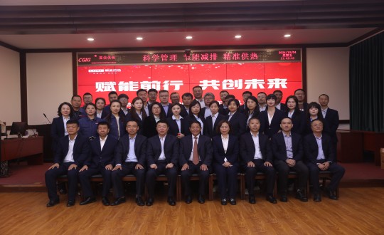 2024年10月4日，供热总公司进杏装2023-2024采暖年度总结赞美大会暨2024-2025采暖年度经营工作部署大会”_副本.jpg