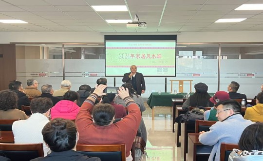 2024年11月12日，南山运营公司进行主题为“风生水起·幸福启航”的风水智慧公益课_副本.jpg