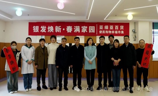 18.解总受邀参与“银发焕新·春满家园”活动(图片右下角水印p掉)_副本.jpg 18.解总受邀参与“银发焕新·春满家园”活动(图片右下角水印p掉)_副本.jpg