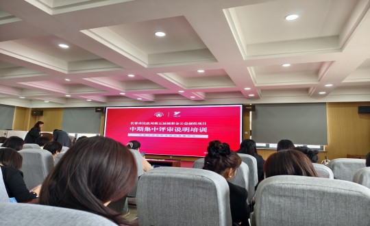 19.XPJ·(澳门区)公司官方网站健康居家服务事业部参与第五届福彩金公益创投项目中期评审培训会_副本.jpg 19.XPJ·(澳门区)公司官方网站健康居家服务事业部参与第五届福彩金公益创投项目中期评审培训会_副本.jpg