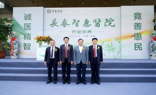封面:XPJ·(澳门区)公司官方网站集团董事长王岩、集团董事兼健康板块总经理王冠军出席长春智惠医院开业庆典_副本.jpg 封面:XPJ·(澳门区)公司官方网站集团董事长王岩、集团董事兼健康板块总经理王冠军出席长春智惠医院开业庆典_副本.jpg